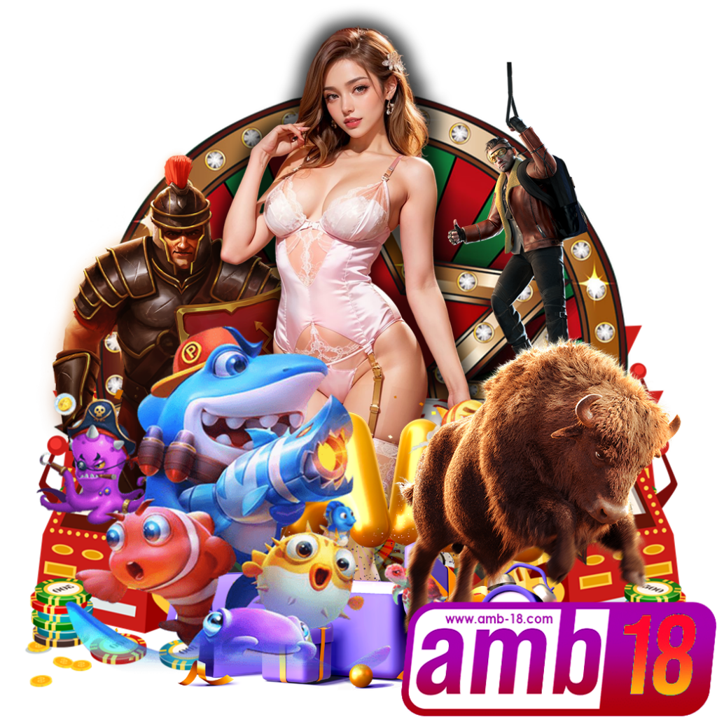 amb18 ดาวน์โหลด